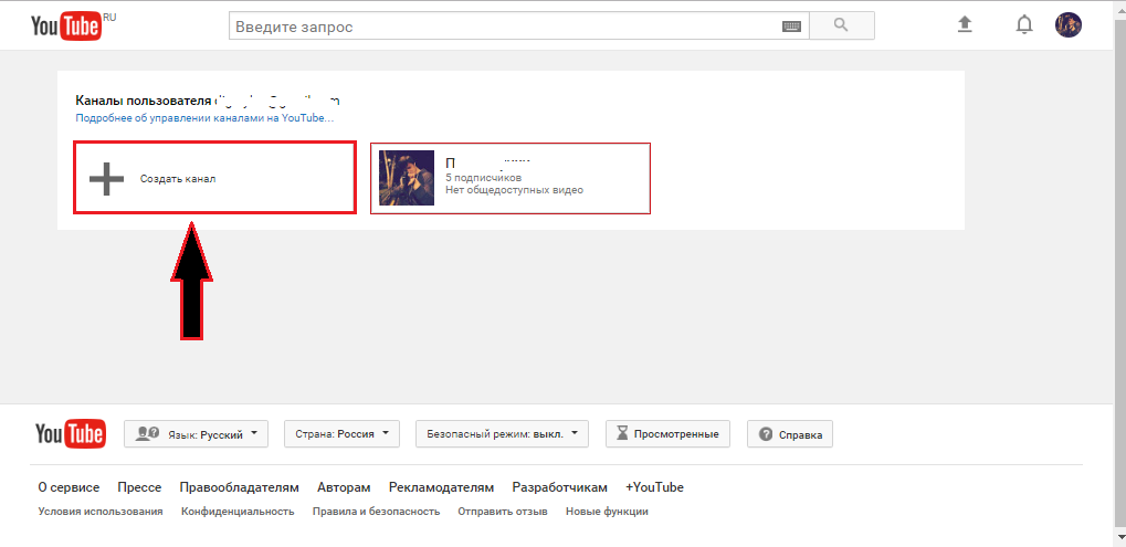 Figure 5. Comment faire deux canaux ou plus sur un compte YouTube?