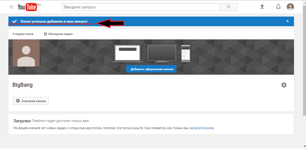 Figura 7. Como fazer dois ou mais canais em uma conta do YouTube?