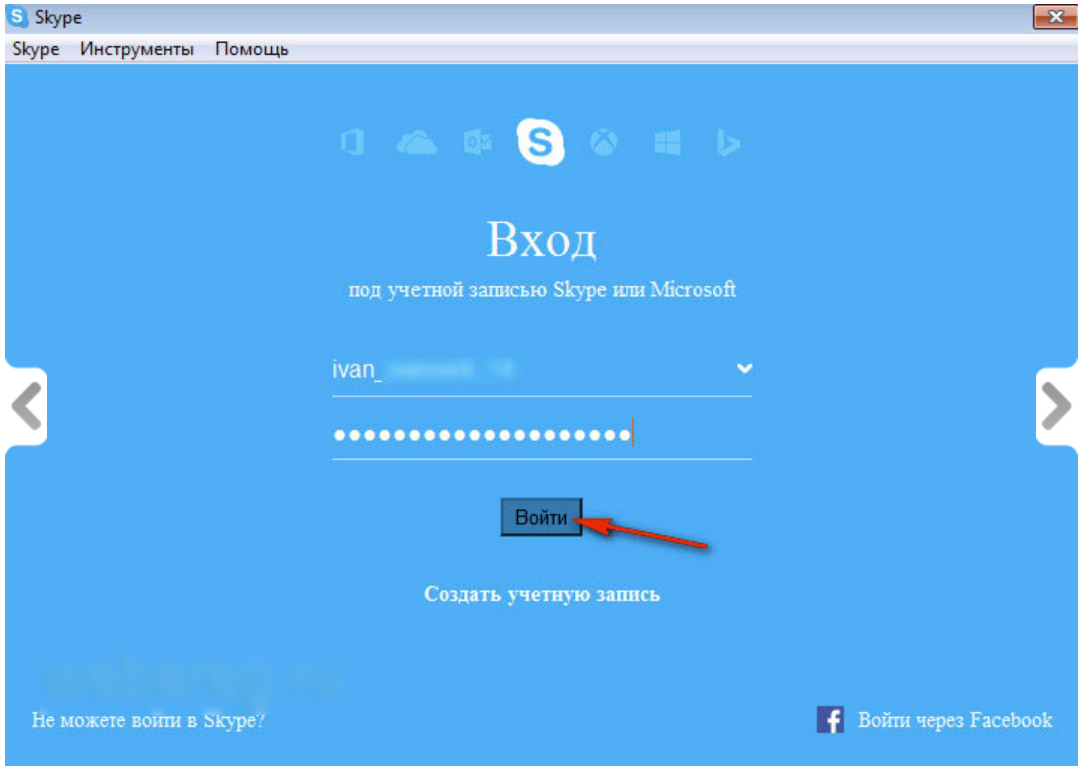 Войти в скайп. Skype личный кабинет. Инструменты скайп. Skype войти создать. Skype вход через Facebook.