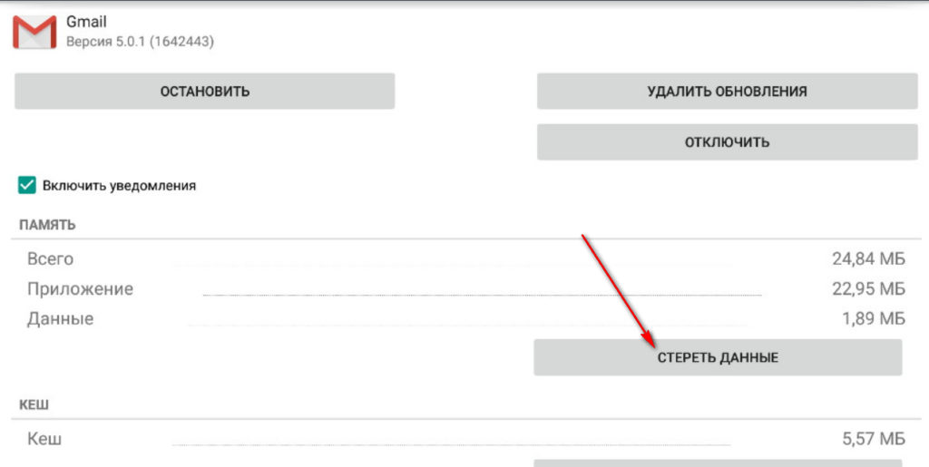 Как закрыть почту на mail ru на другом компьютере