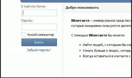 Как зайти вк если не помнишь пароль