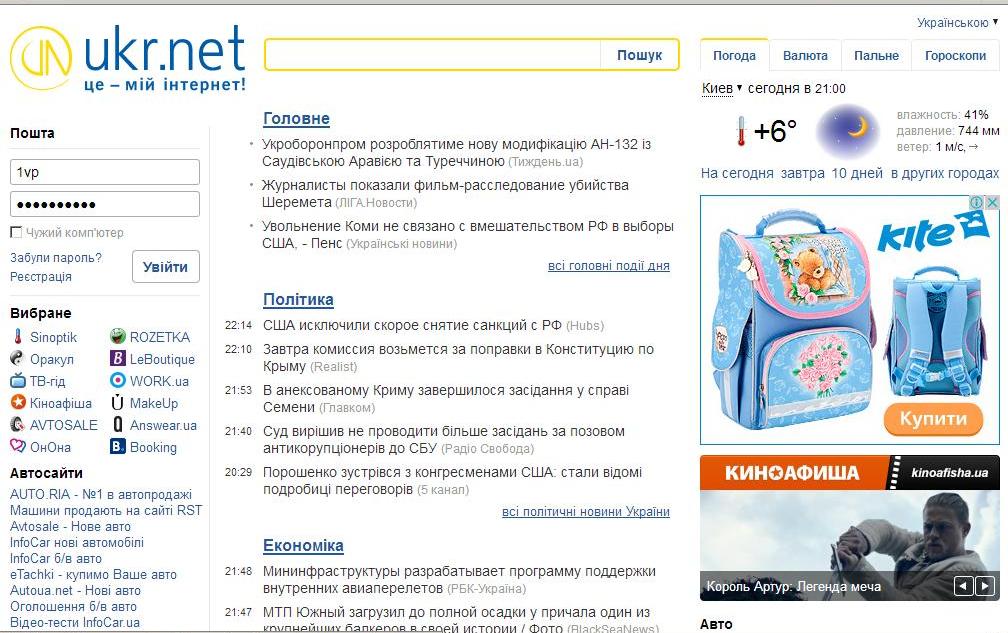 Он И Она Сайт Знакомств Укрнет