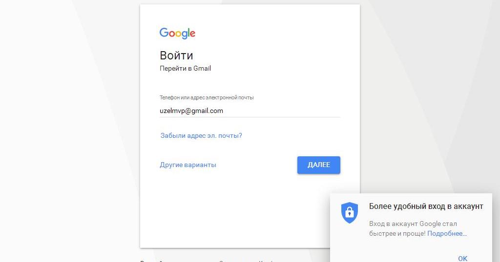 Забыл почту gmail com. Перейти в gmail. Как восстановить удаленные сообщения в почте gmail. Как восстановить удалённые письма в Рамблер почте. Открыть почту gmail.com войти.