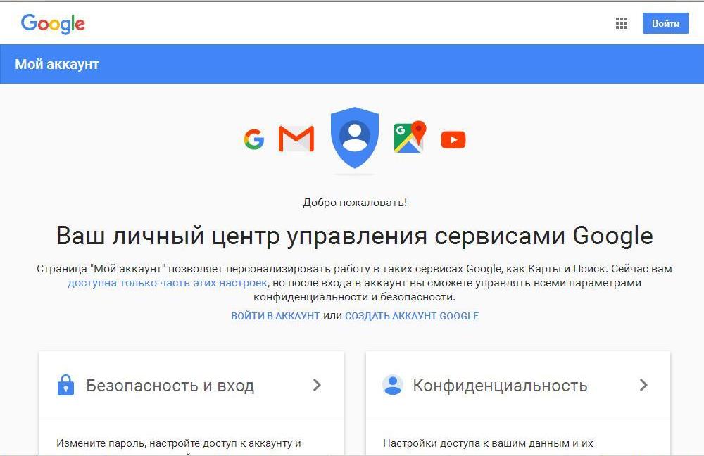 Google фото войти свой аккаунт