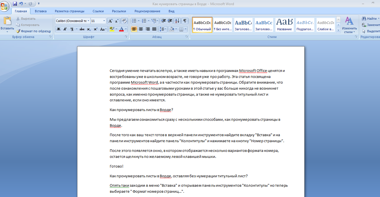 Come numerare i fogli in Microsoft Word?