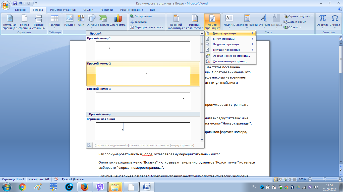 Kako ugušiti listove u Microsoft Word: Odaberite vrstu numeriranja