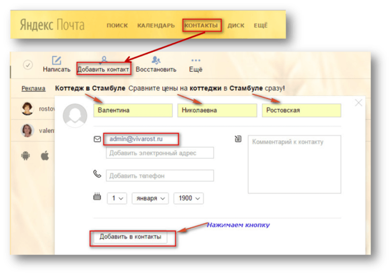 как отправить картинку из яндекса. почты яндекса список. мои почтовые ящики на яндексе. почты яндекса список. как удалить почту.
