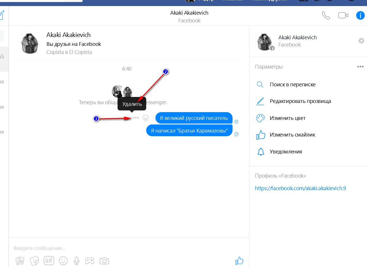 как удалить сообщение в переписке стим фото 107