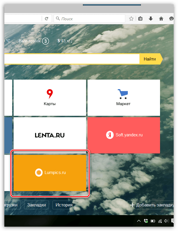 Мои закладки на яндексе. Визуальные закладки.