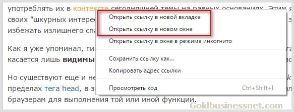 Как открыть изображение в новой вкладке