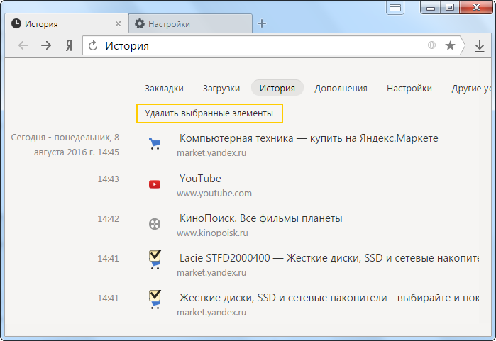 Как убрать вкладку гугл. Как удалить из истории недавние вкладки. Как удалить вкладку история в истории. Как очистить историю вкладок в Яндексе. Как удалить историю вкладок на компьютере.