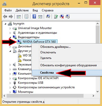 Figura 2. Como reverter o driver da placa de vídeo para a versão anterior?