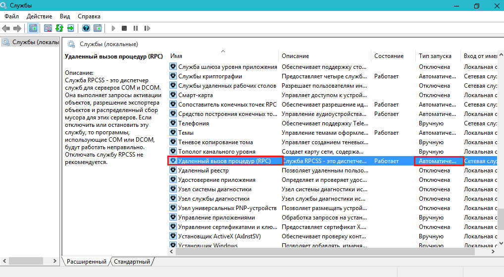 Figura 3. ¿Cómo neutralizar el virus SVChost.exe utilizando medios estándar del sistema operativo Windows 7?