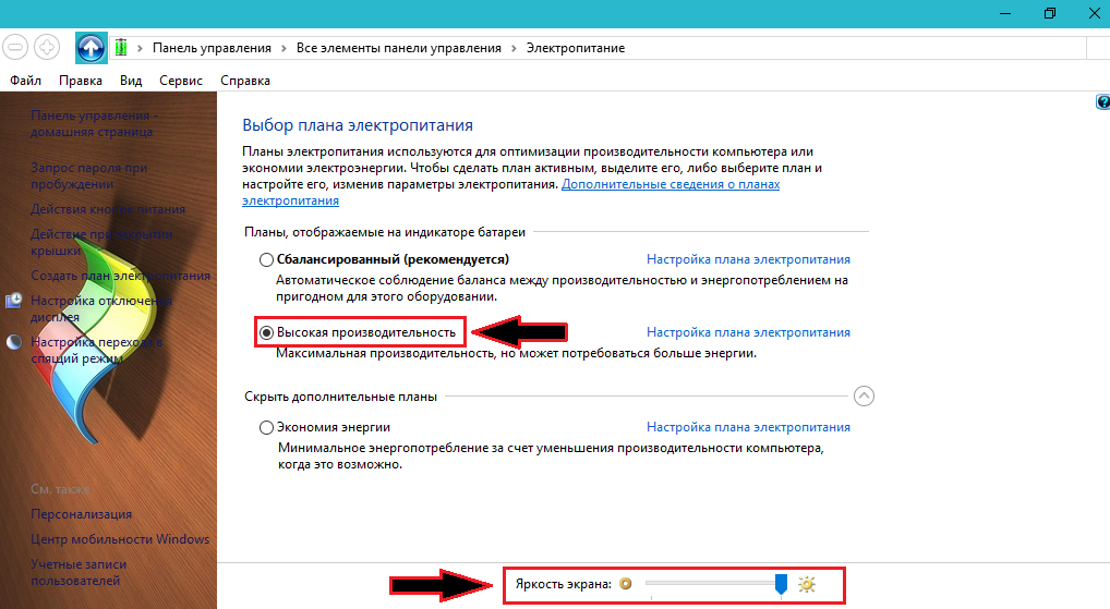 Малюнок 2. Як відрегулювати яскравість екрана ноутбука за допомогою стандартних продуктів Windows?