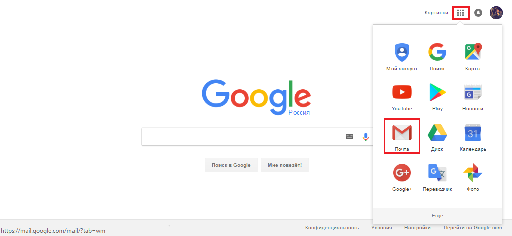 Электронная почта gmail com моя страница