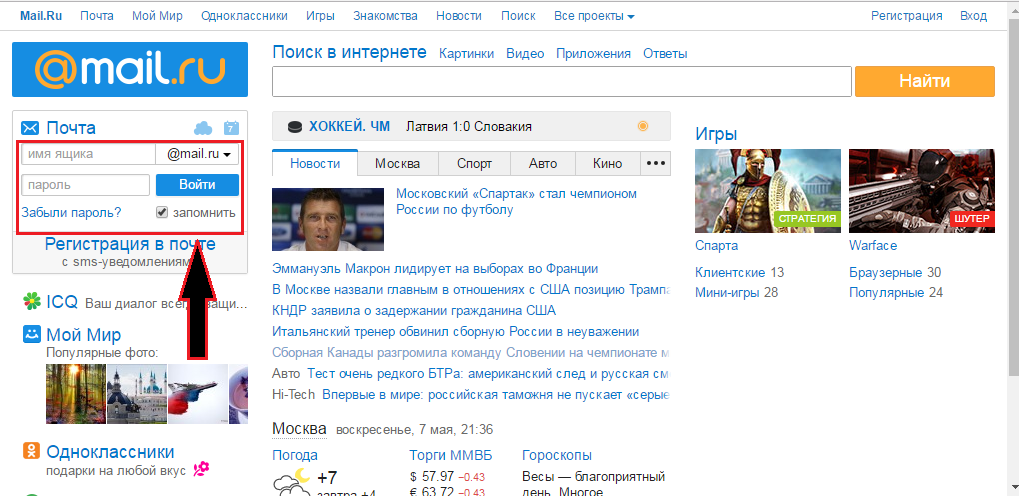 Tv mail ru