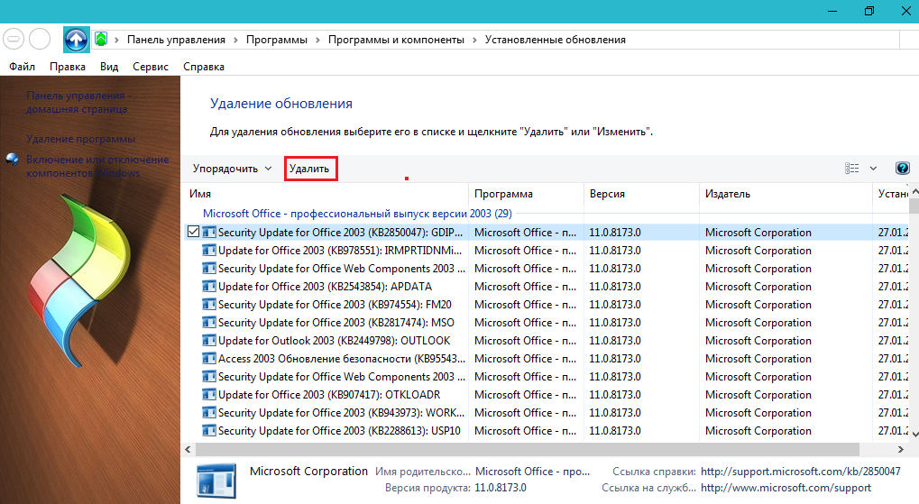 Малюнок 3. Неправильно встановлені оновлення Windows 7