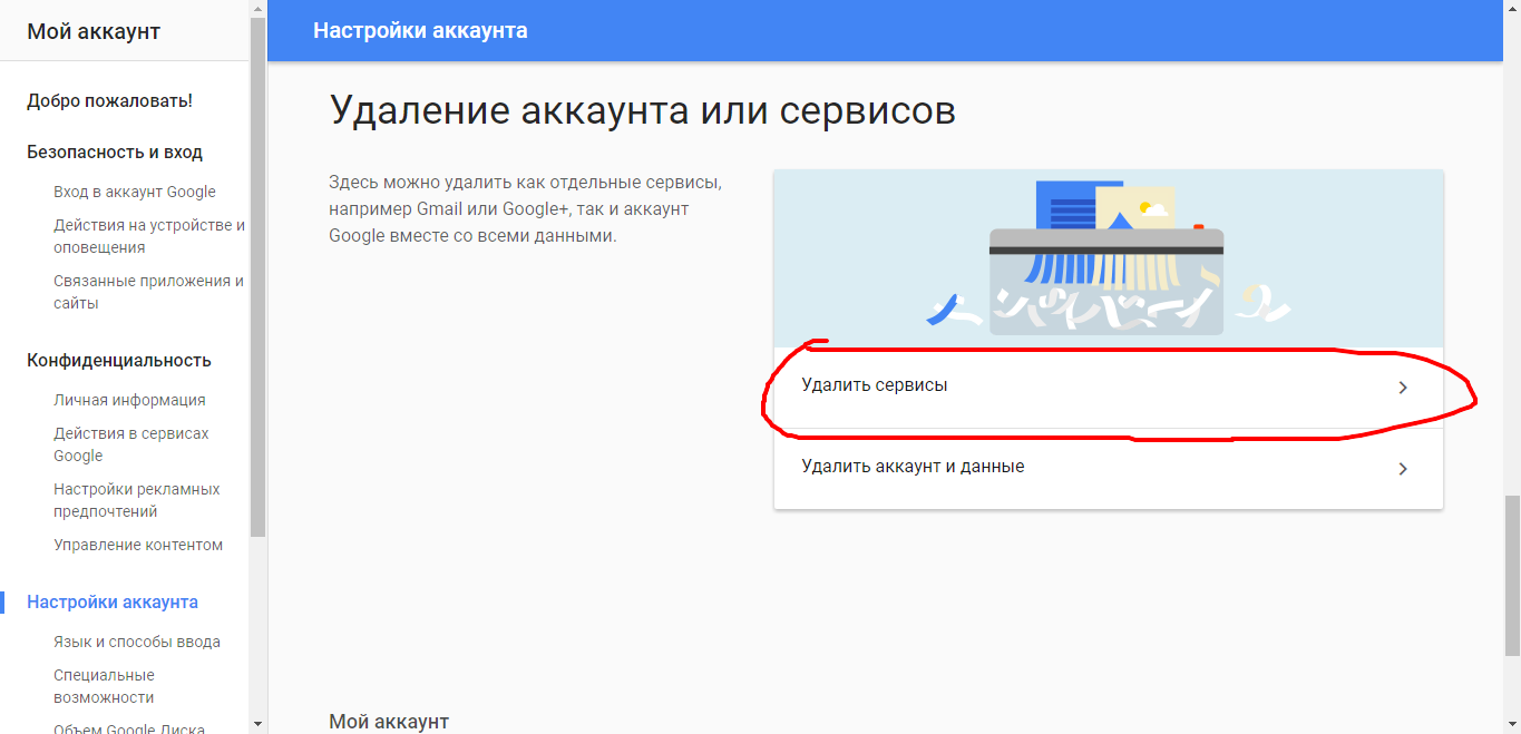 Как удалить ютуб канал с андроида. Удаленная учетная запись ютуб. Как удалить аккаунт в ютубе.