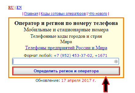 Кто звонил откуда звонили оператор