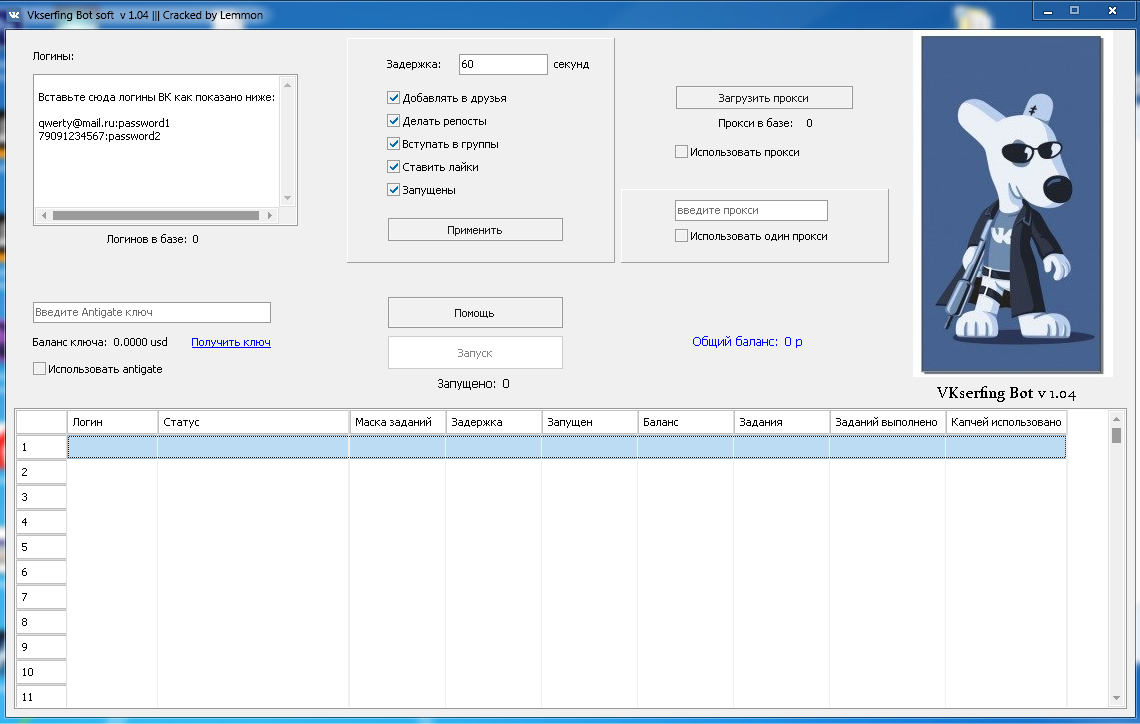 Figure 1. Programme de bot Vkserfing pour les gains passifs sur le service