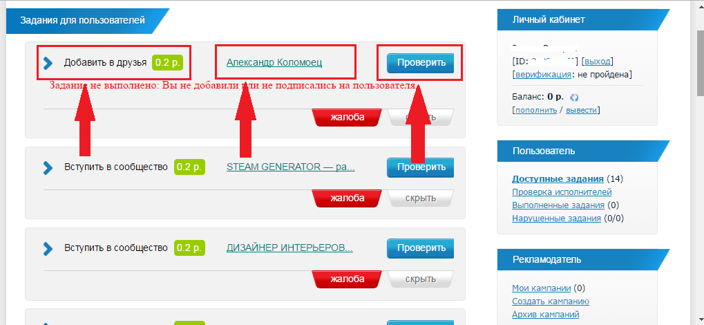 Фигура 4. Как да регистрирате и въведете системата VKSerfing?