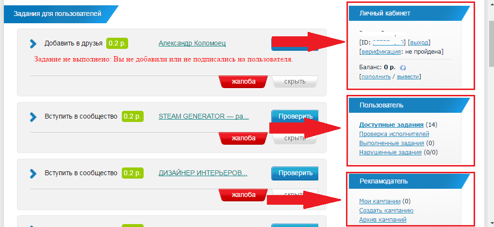 Figura 5. Como se registrar e entrar no sistema Vkserfing?