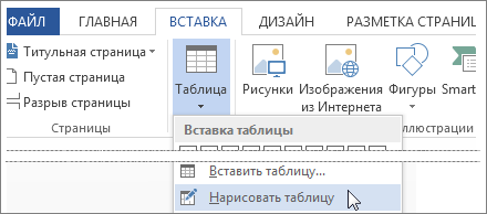 Создание таблицы онлайн для презентации