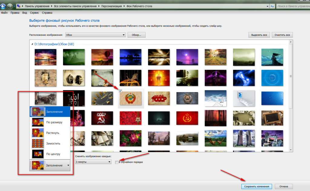 Как поменять обои на ноутбуке с windows 7 на свою картинку