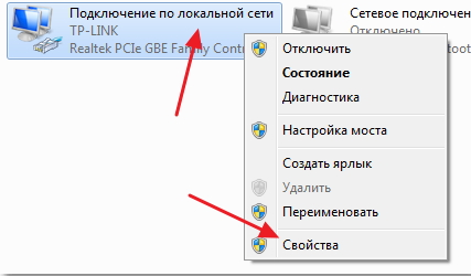 Малюнок 2. Налаштування автоматичного отримання IP -адрес та серверів DNS