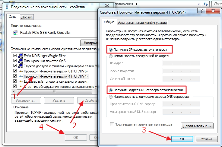 Figure 3. Configuration de la réception automatique des adresses IP et des serveurs DNS