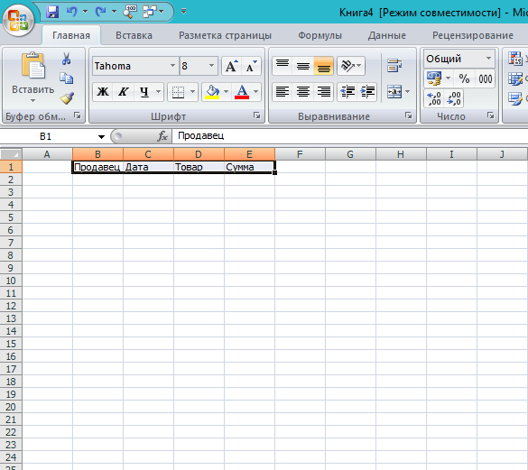 Figure 1. Creating a database for making it to a consolidated table Excel 2003, 2007, 2010