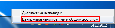 Рисунок 1. Устранение неисправностей доступа в интернет по Wi-Fi