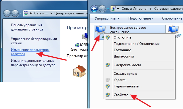 Рисунок 2. Устранение неисправностей доступа в интернет по Wi-Fi