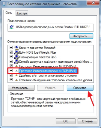 Рисунок 3. Устранение неисправностей доступа в интернет по Wi-Fi