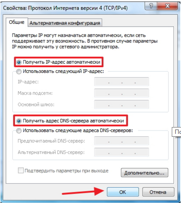 Рисунок 4. Устранение неисправностей доступа в интернет по Wi-Fi