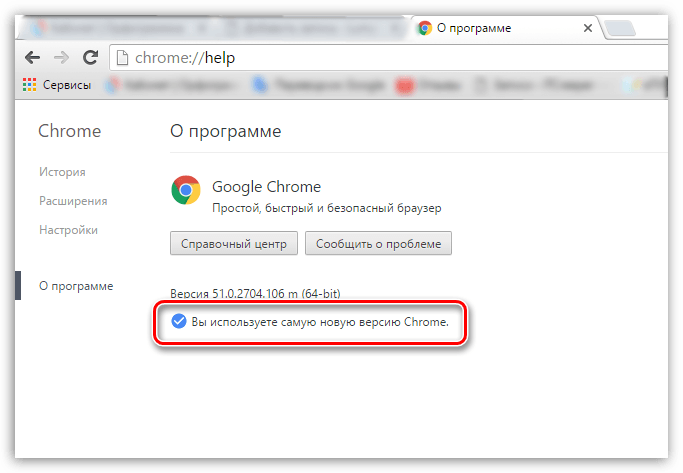 Şekil 6. Google Chrome tarayıcısındaki 