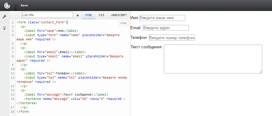 Bild 5. Hur skapar man det enklaste feedbackformuläret för webbplatsen på HTML och PHP?