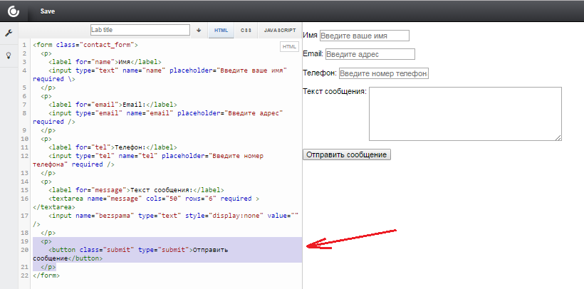 Figura 7. ¿Cómo crear el formulario de retroalimentación más simple para el sitio en HTML y PHP?