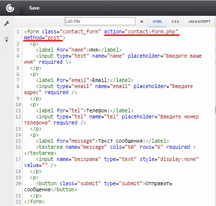 Figura 9. Come creare il modulo di feedback più semplice per il sito su HTML e PHP?