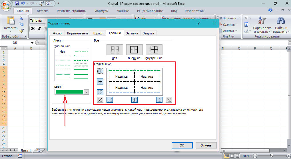 Figura 4. ¿Cómo hacer bordes en la tabla de Excel 2003, 2007 y 2010?