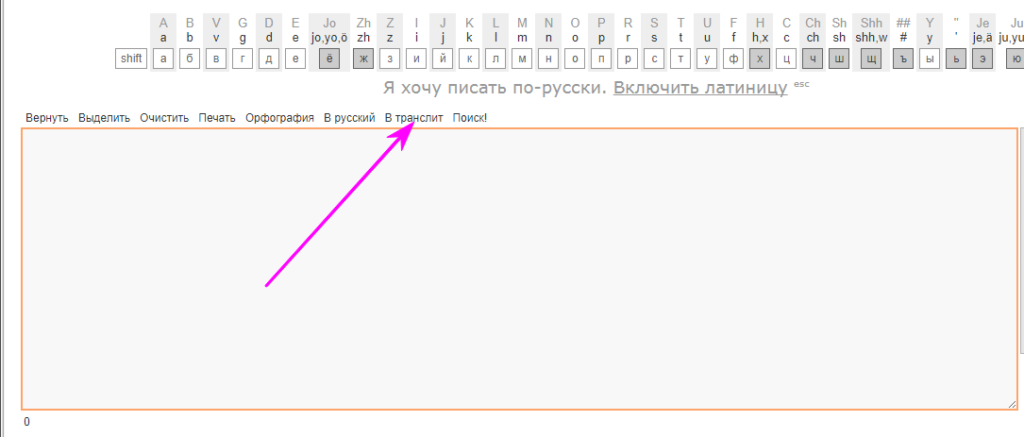 Перевести адрес на русский