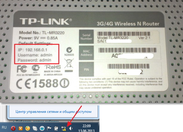 Figura 1. Verifica dell'indirizzo IP per la connessione di un router