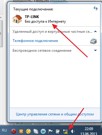 Рисунок 3. Подключение роутера к компьютеру для настройки