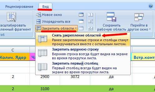 Figure 3. Comment faire un chapeau de table stationnaire dans Excel 2003, 2007 et 2010?