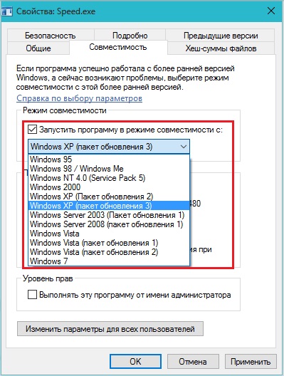 Figure 4. Le problème de la compatibilité de l'application avec le système d'exploitation