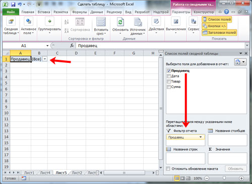 Slika 4. Kako napraviti konsolidirani stol u Excel 2003, 2007, 2010 s formulama?