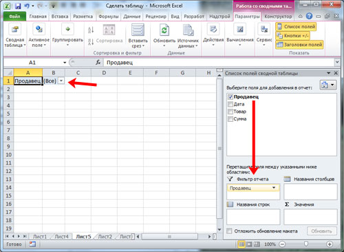 Figure 4. Comment faire une table consolidée dans Excel 2003, 2007, 2010 avec des formules?