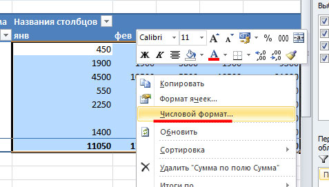 Figure 10. Comment faire une table consolidée dans Excel 2003, 2007, 2010 avec des formules?