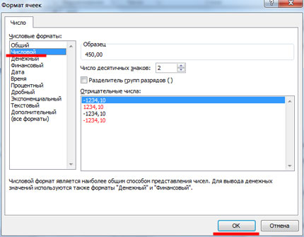 Slika 11. Kako napraviti konsolidirani stol u Excel 2003, 2007, 2010 s formulama?