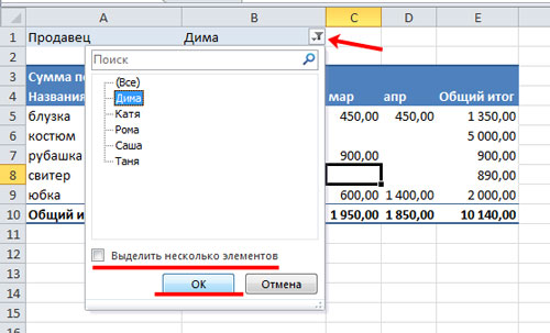 Slika 12. Kako napraviti konsolidirani stol u Excel 2003, 2007, 2010 s formulama?